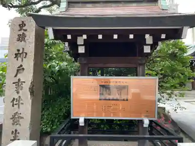 三宮神社(兵庫県)