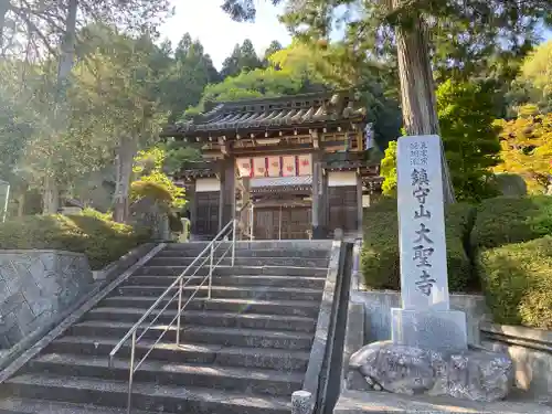 大聖寺(京都府)