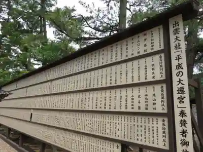 出雲大社のその他建物