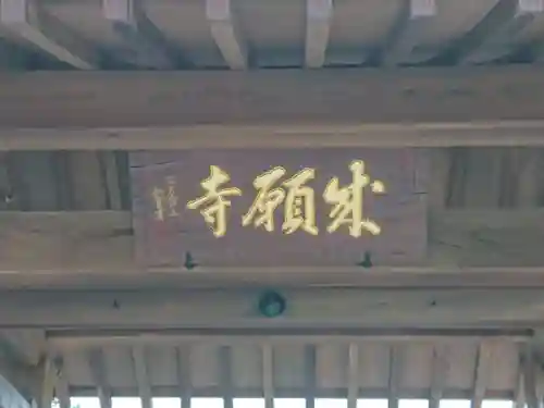 自性院のその他建物