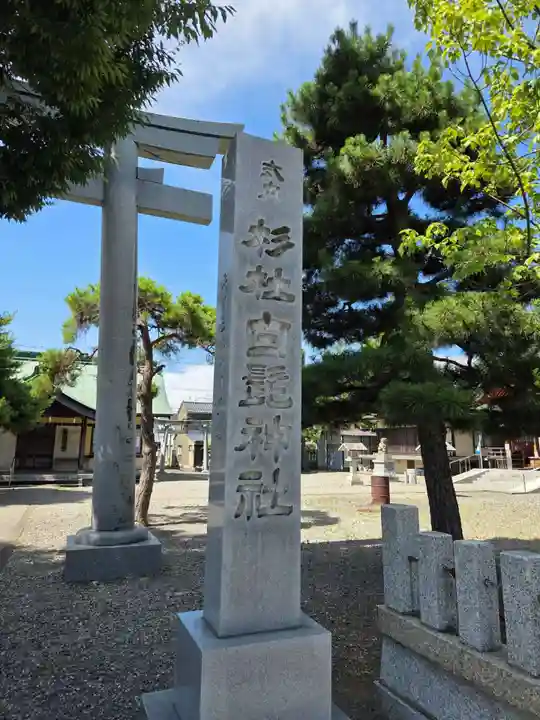 杉杜白髭神社(福井県)