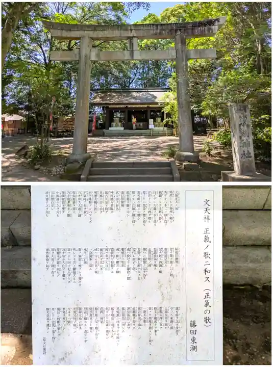 常磐神社(茨城県)