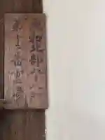 東大寺真言院(奈良県)