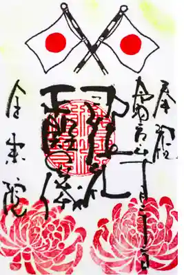 即位礼正殿の儀