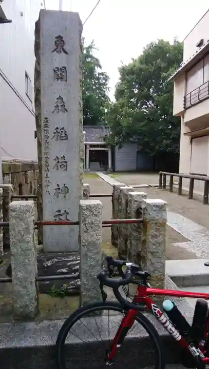 稲荷神社のその他建物