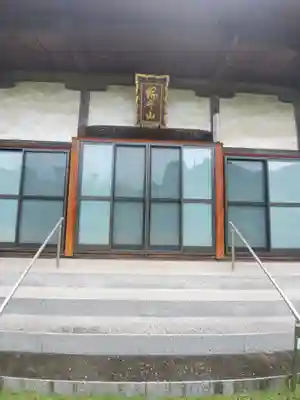 長福寺の本殿・本堂