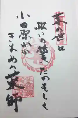 西国薬師霊場 第三十七番
御詠歌