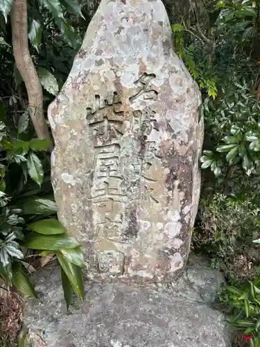 吐月峰柴屋寺(静岡県)