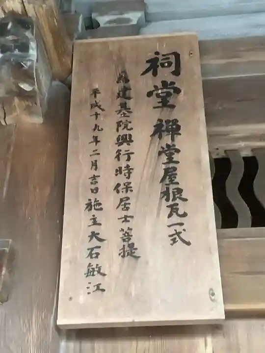 定光寺のその他建物