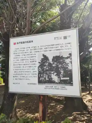 八坂神社(千葉県)