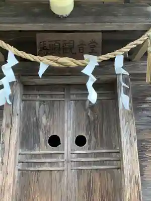 太神宮(岩手県)