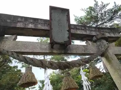 金澤神社(石川県)