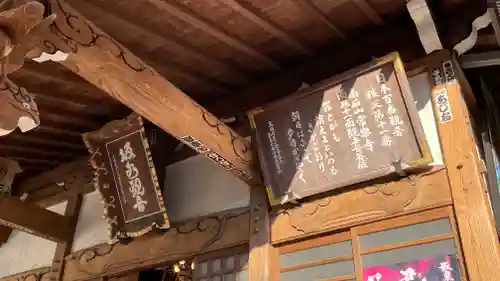 【公式】龍門院常楽寺（秩父札所十一番）のその他建物