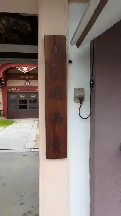 遍満寺(大阪府)