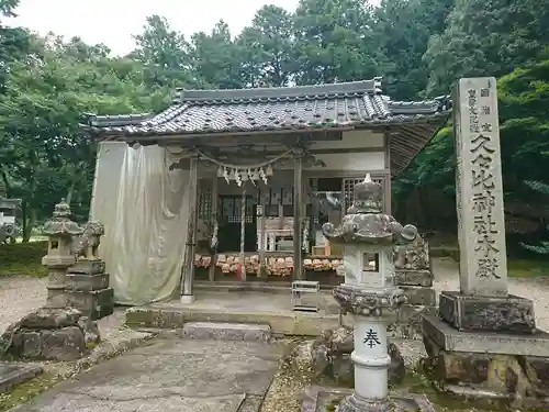 久久比神社の本殿・本堂
