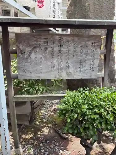 サムハラ神社(大阪府)