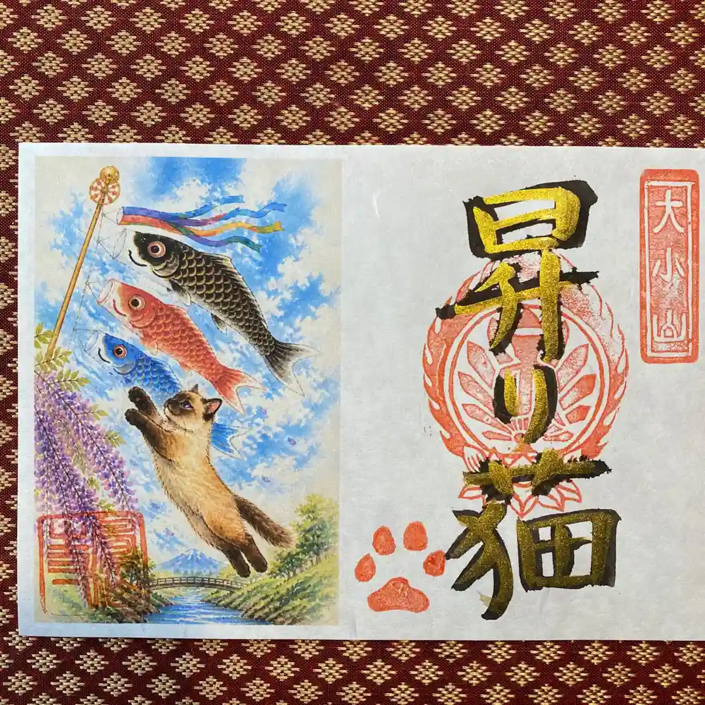 貴重！鳳仙寺 黒龍 御朱印 見開き2枚 日付なし 栃木県 足利市 激貴重！鳳仙寺 御朱印 黒龍 見開き 2枚続き 日付なし 栃木県 足利市