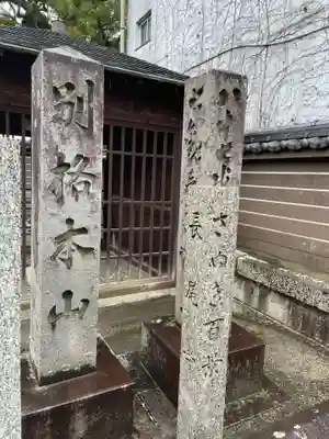 長尾寺(香川県)