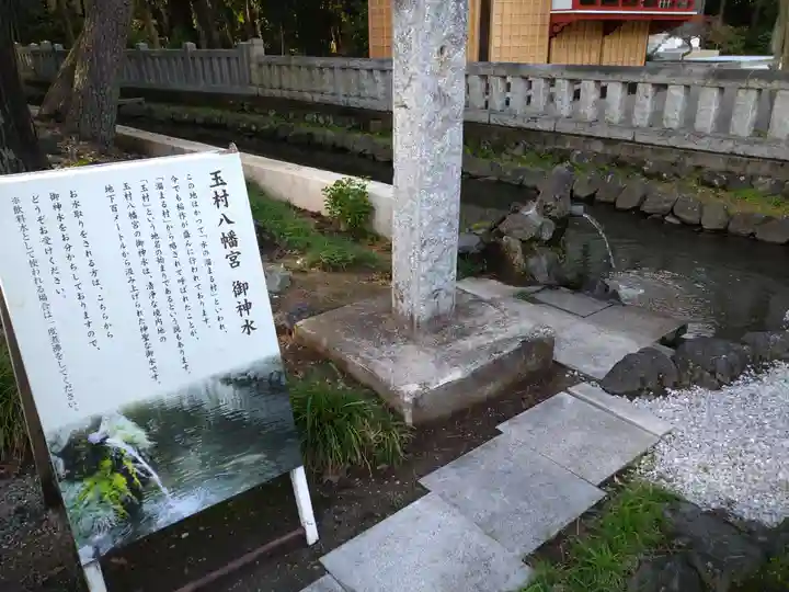玉村八幡宮のその他建物