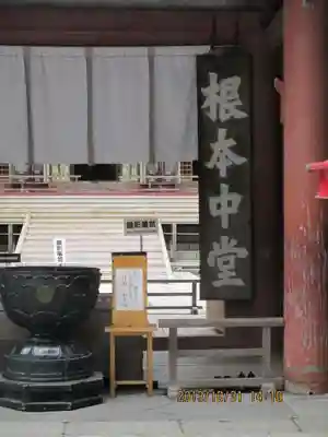比叡山延暦寺の本殿・本堂