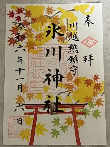 川越氷川神社(埼玉県)