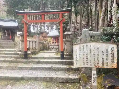 湯谷神社の鳥居