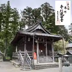 千福寺の本殿