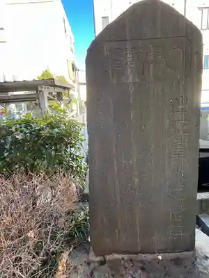 高野胡録神社(東京都)