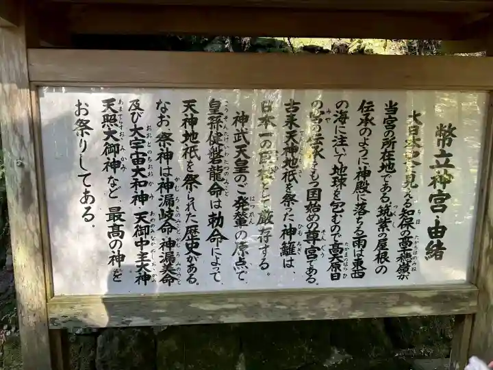 幣立神宮の{uncategorized: "未分類", other: "その他", undefined: "問題あり", building: "その他建物", grave: "お墓", sacred_gate: "鳥居", guardian: "狛犬", statue: "像", buddha: "仏像", history: "歴史", nature: "自然", garden: "庭園", animal: "動物", pagoda: "塔", temizu: "手水舎", mountain_gate: "山門・神門", sanctuary: "本殿・本堂", subordinate: "末社・摂社", art: "芸術", scenery: "景色", jizo: "地蔵", ema: "絵馬", goshuin: "御朱印", omikuji: "おみくじ", items: "授与品その他", amulet: "お守り", goshuincho: "御朱印帳", eats: "食事", festival: "お祭り", votive_dance: "神楽", shichigosan: "七五三参", wedding: "結婚式", experience: "体験その他", initially: "初詣", around: "周辺", anti_infection: "感染症対策"}