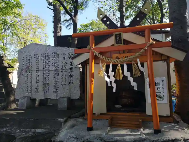 星置神社のその他建物