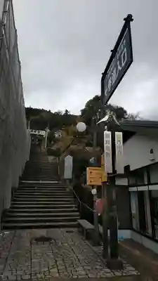 青岸渡寺のその他建物