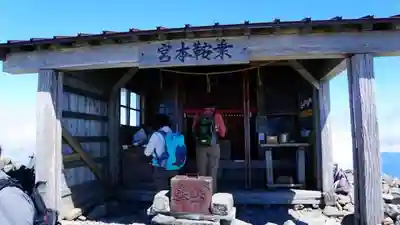 乗鞍本宮の本殿・本堂