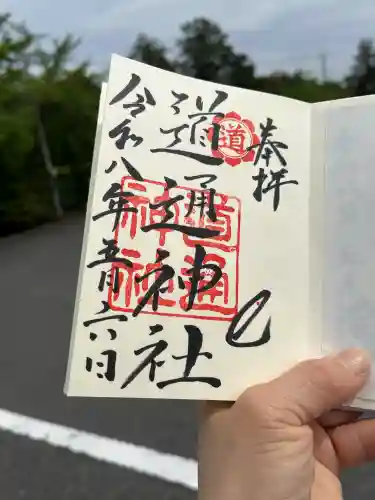 道通神社の{uncategorized: "未分類", other: "その他", undefined: "問題あり", building: "その他建物", grave: "お墓", sacred_gate: "鳥居", guardian: "狛犬", statue: "像", buddha: "仏像", history: "歴史", nature: "自然", garden: "庭園", animal: "動物", pagoda: "塔", temizu: "手水舎", mountain_gate: "山門・神門", sanctuary: "本殿・本堂", subordinate: "末社・摂社", art: "芸術", scenery: "景色", jizo: "地蔵", ema: "絵馬", goshuin: "御朱印", omikuji: "おみくじ", items: "授与品その他", amulet: "お守り", goshuincho: "御朱印帳", eats: "食事", festival: "お祭り", votive_dance: "神楽", shichigosan: "七五三参", wedding: "結婚式", experience: "体験その他", initially: "初詣", around: "周辺", anti_infection: "感染症対策"}