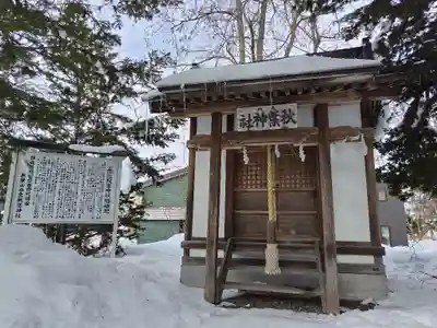 永山神社の末社・摂社