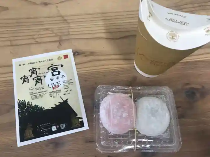 札幌諏訪神社の食事