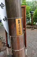 身曾岐神社の建物その他