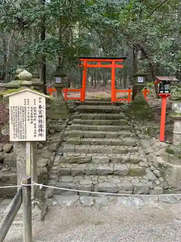 春日大社の末社・摂社