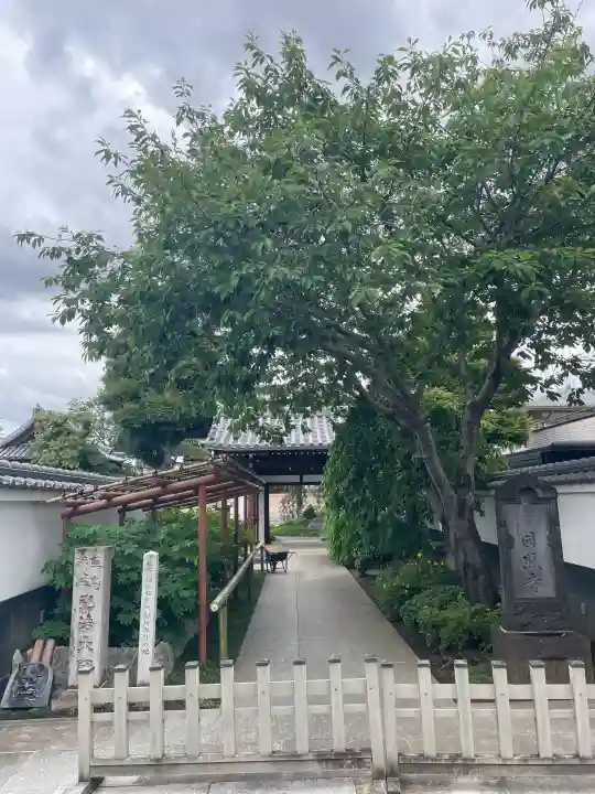 圓照寺(東京都)