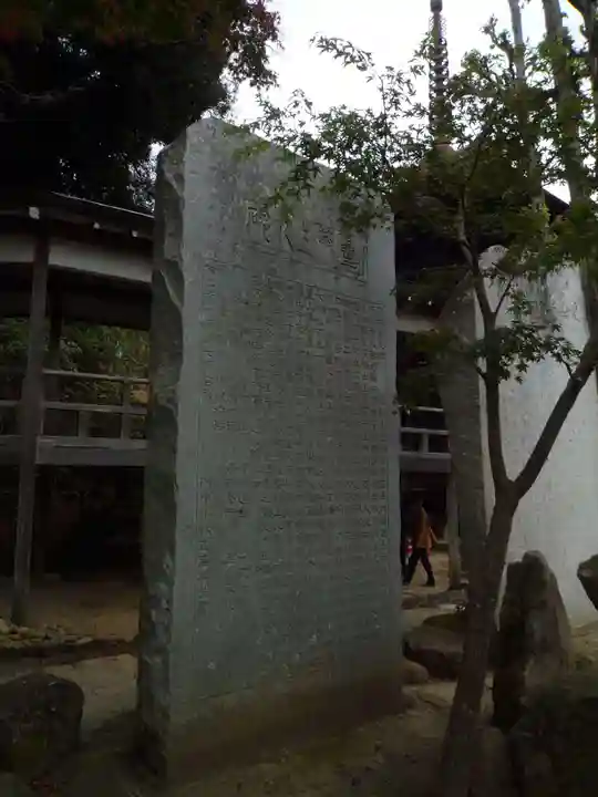 楽法寺(雨引観音)(茨城県)