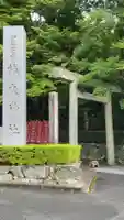 椿大神社(三重県)