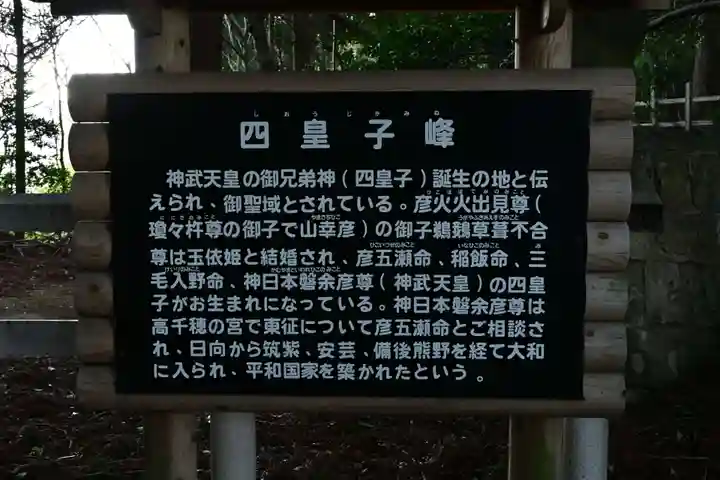 槵觸神社(宮崎県)