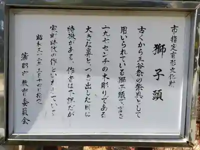 神明神社（三谷町）のその他建物