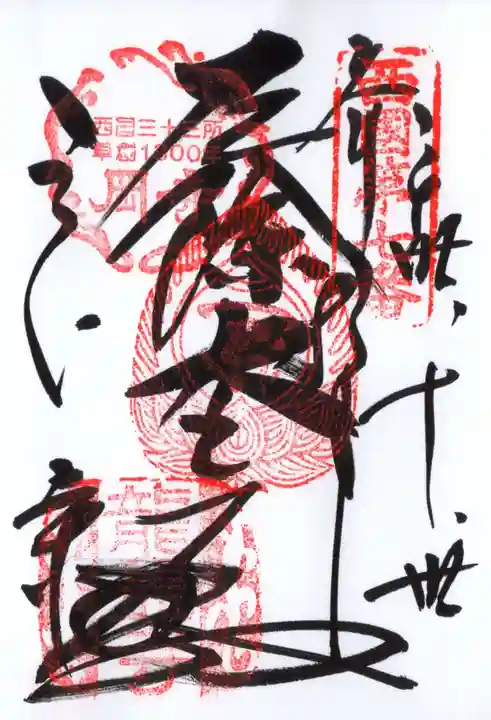 岡寺(龍蓋寺)の御朱印