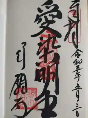 行願寺（革堂）(京都府)