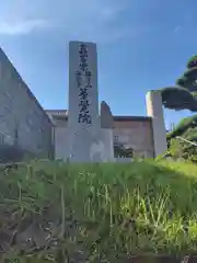 等覚院（藤巻寺）(神奈川県)