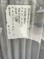 観音寺(蜂屋)(岐阜県)