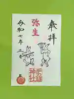 手力雄神社(岐阜県)