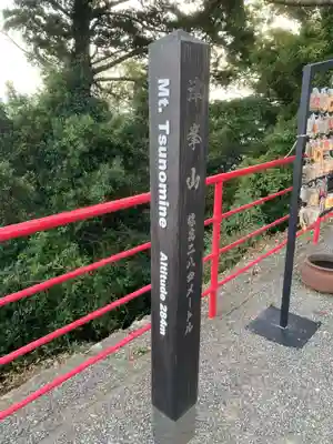 津峯神社(徳島県)