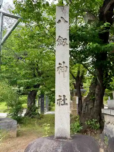 愛知県高浜市春日神社(愛知県)