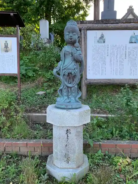 雄山寺(岩手県)